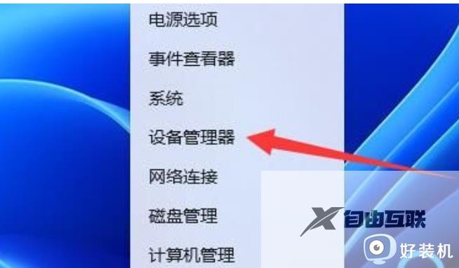 win11睡眠后黑屏无法唤醒怎么回事_win11睡眠之后黑屏无法唤醒如何解决