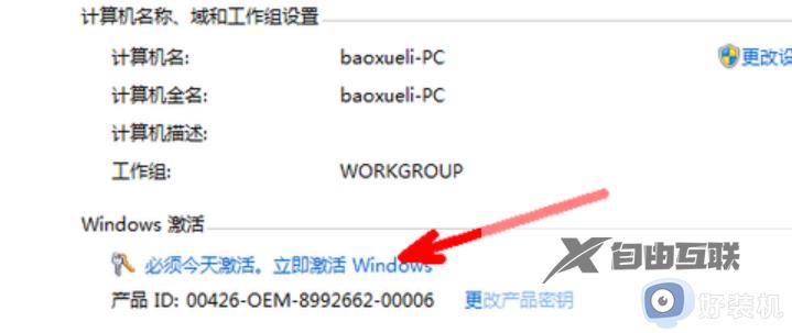 windows7 64位激活密钥2023_win764位永久激活码神key集合