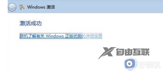 windows7 64位激活密钥2023_win764位永久激活码神key集合