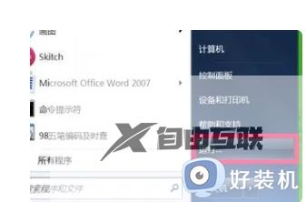 win11休眠如何继续下载_win11休眠保持继续下载的方法