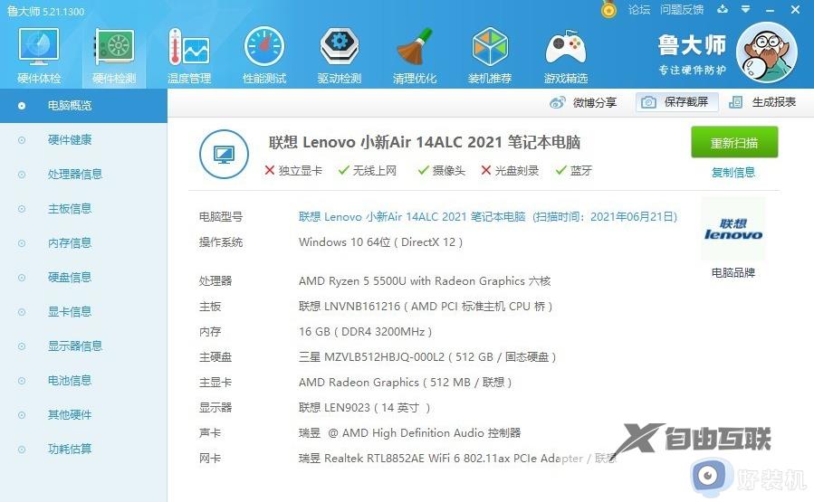 电脑型号怎么看win11_win11在哪里看电脑型号