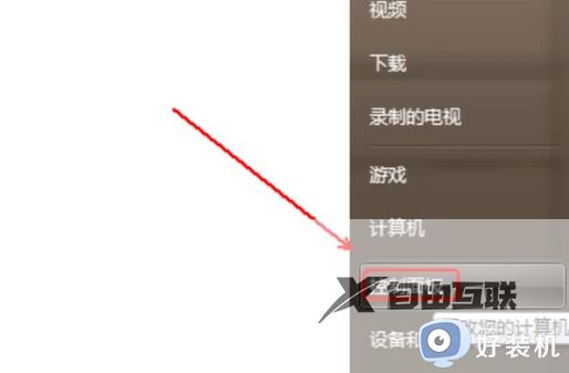 怎样关闭电脑杀毒软件win7_win7电脑杀毒软件怎么关