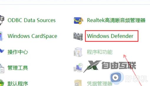 怎样关闭电脑杀毒软件win7_win7电脑杀毒软件怎么关