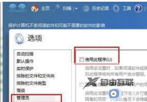 怎样关闭电脑杀毒软件win7_win7电脑杀毒软件怎么关