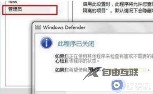 怎样关闭电脑杀毒软件win7_win7电脑杀毒软件怎么关