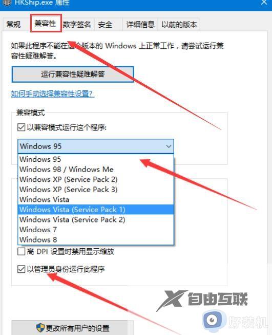 win10热血无赖开始游戏闪退为什么_win10玩热血无赖会闪退如何解决