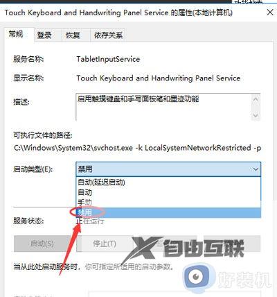 win10热血无赖开始游戏闪退为什么_win10玩热血无赖会闪退如何解决