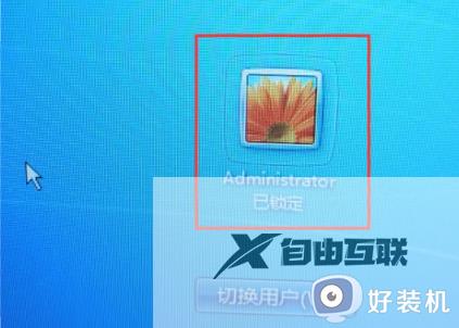 windows+l是什么快捷键_详解windows+l快捷键的使用方法