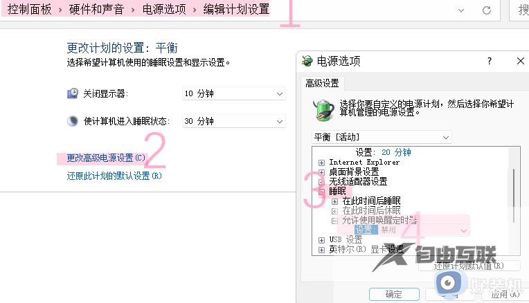 win11睡眠自动唤醒怎么办_win11睡眠之后立马自动亮屏如何解决