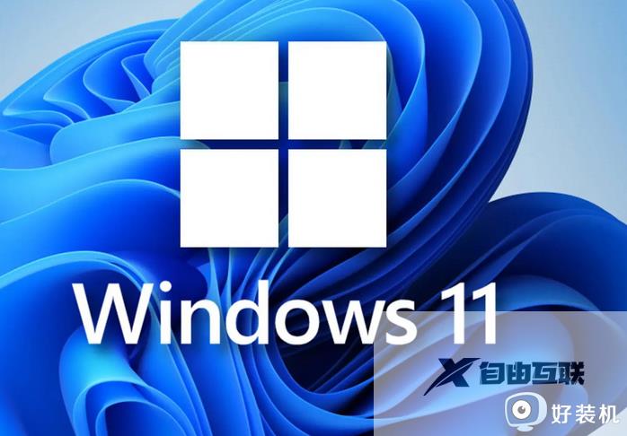 win11睡眠自动唤醒怎么办_win11睡眠之后立马自动亮屏如何解决