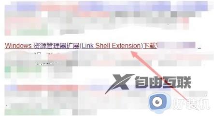 电脑如何下载windows shell extension_电脑下载windows shell extension的方法