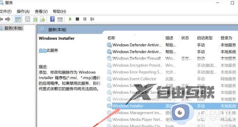 电脑如何安装windows installer_详解电脑windows installer安装教程