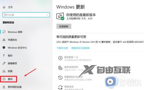 如何查看win10激活状态_怎么查看win10是否激活