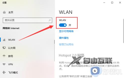 新安装的win10没有无线网络连接怎么解决