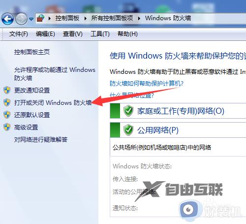 windows7自带杀毒软件在哪里关闭_如何关闭windows7自带杀毒软件