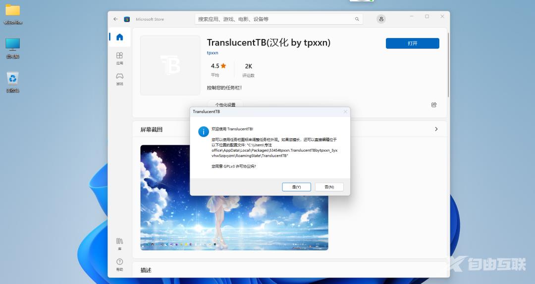 win11任务栏透明软件有哪些 任务栏透明软件推荐