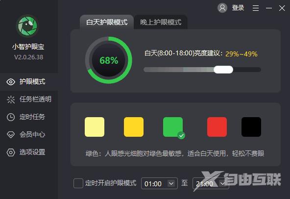 透明任务栏TranslucentTB用不了怎么办 透明任务栏失效解决方案