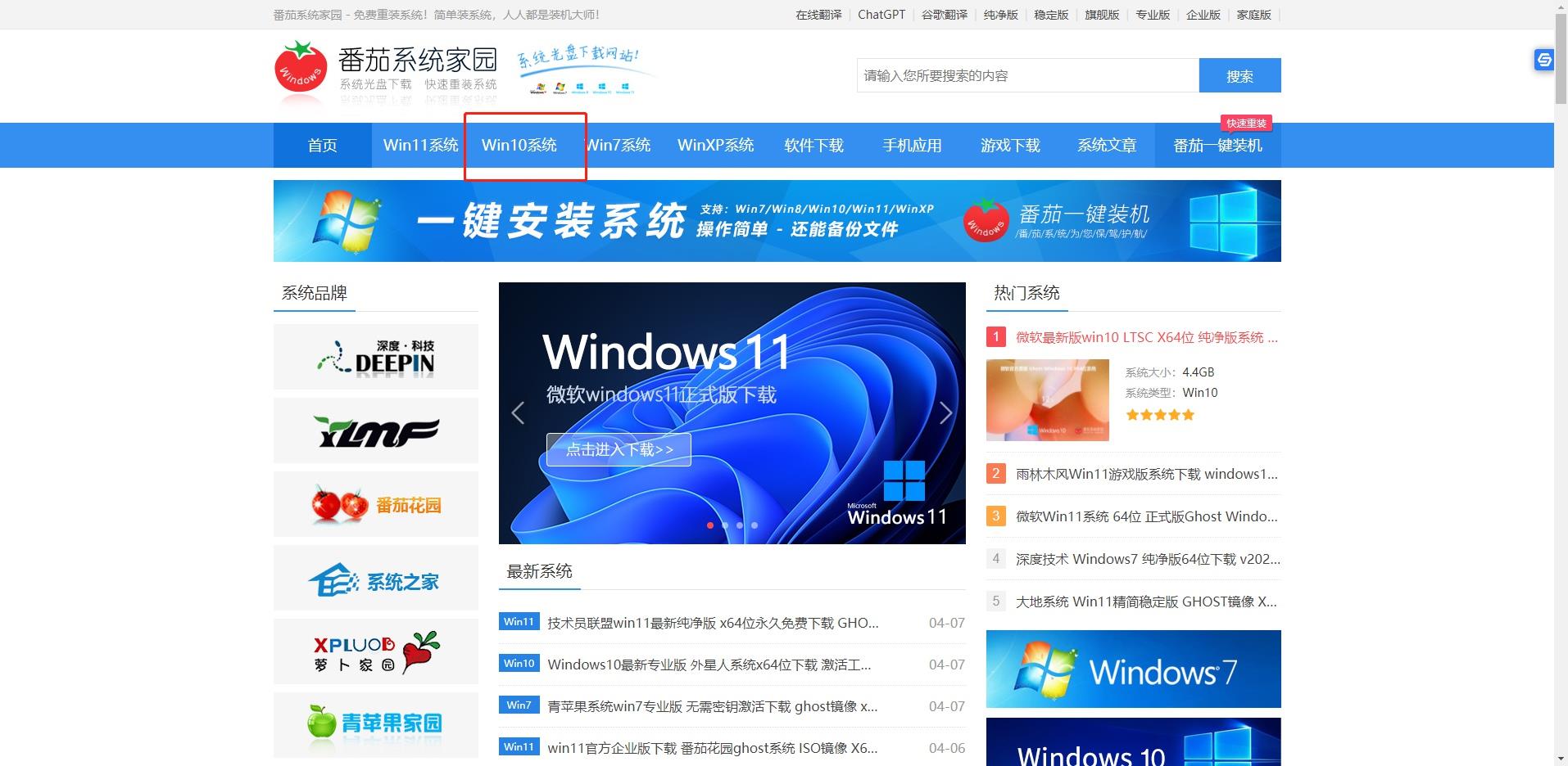 win10下载有什么推荐 win10下载排行榜