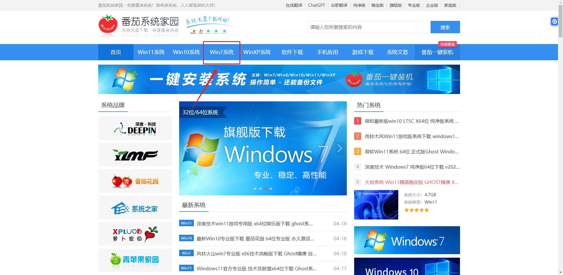 Win7专业版和旗舰版有什么区别 win7旗舰版和专业版的区别介绍