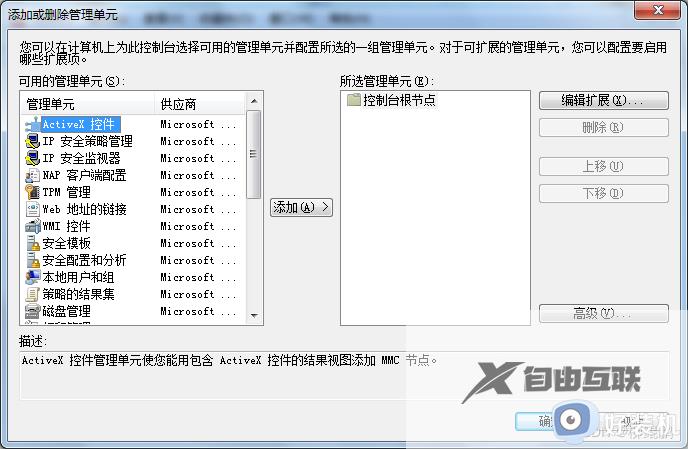 win7安装edge无法连接网络怎么办_win7安装edge时提示无法连接到因特网如何处理