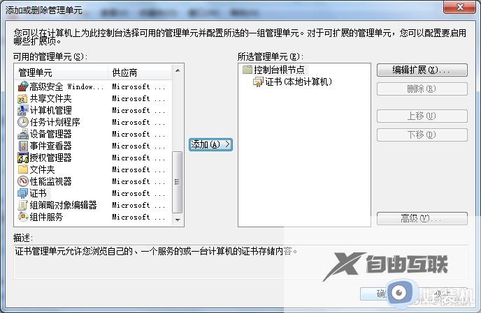 win7安装edge无法连接网络怎么办_win7安装edge时提示无法连接到因特网如何处理