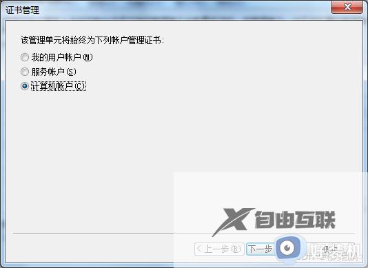 win7安装edge无法连接网络怎么办_win7安装edge时提示无法连接到因特网如何处理