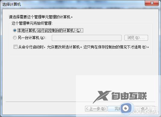 win7安装edge无法连接网络怎么办_win7安装edge时提示无法连接到因特网如何处理