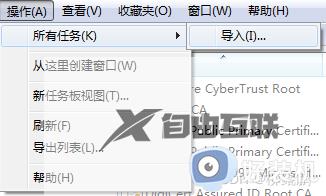 win7安装edge无法连接网络怎么办_win7安装edge时提示无法连接到因特网如何处理