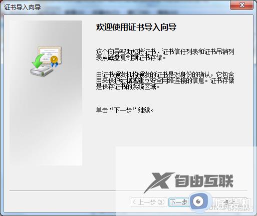 win7安装edge无法连接网络怎么办_win7安装edge时提示无法连接到因特网如何处理