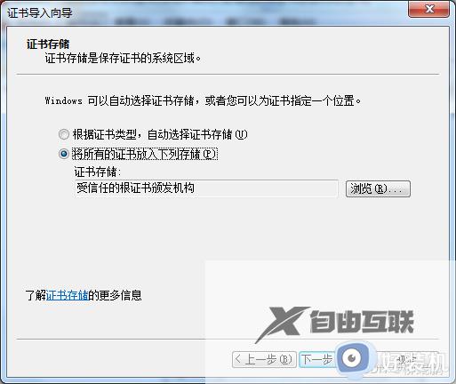 win7安装edge无法连接网络怎么办_win7安装edge时提示无法连接到因特网如何处理