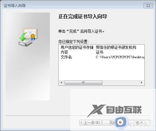 win7安装edge无法连接网络怎么办_win7安装edge时提示无法连接到因特网如何处理