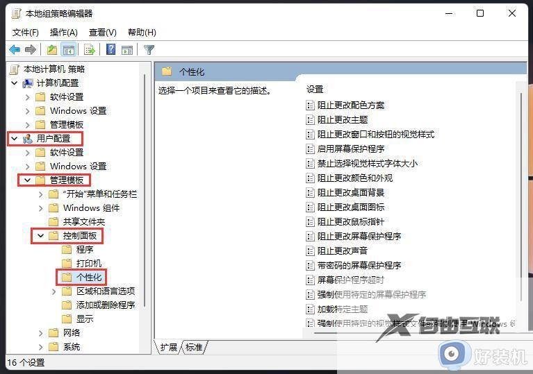 win11自动更换壁纸怎么关闭_win11桌面壁纸自动切换处理方法