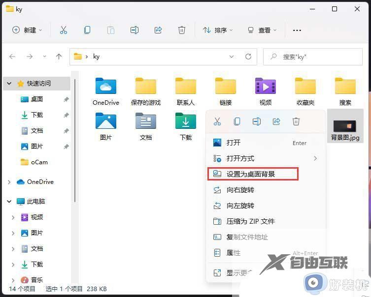 win11自动更换壁纸怎么关闭_win11桌面壁纸自动切换处理方法