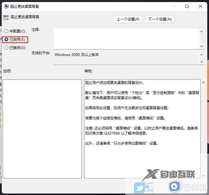 win11自动更换壁纸怎么关闭_win11桌面壁纸自动切换处理方法