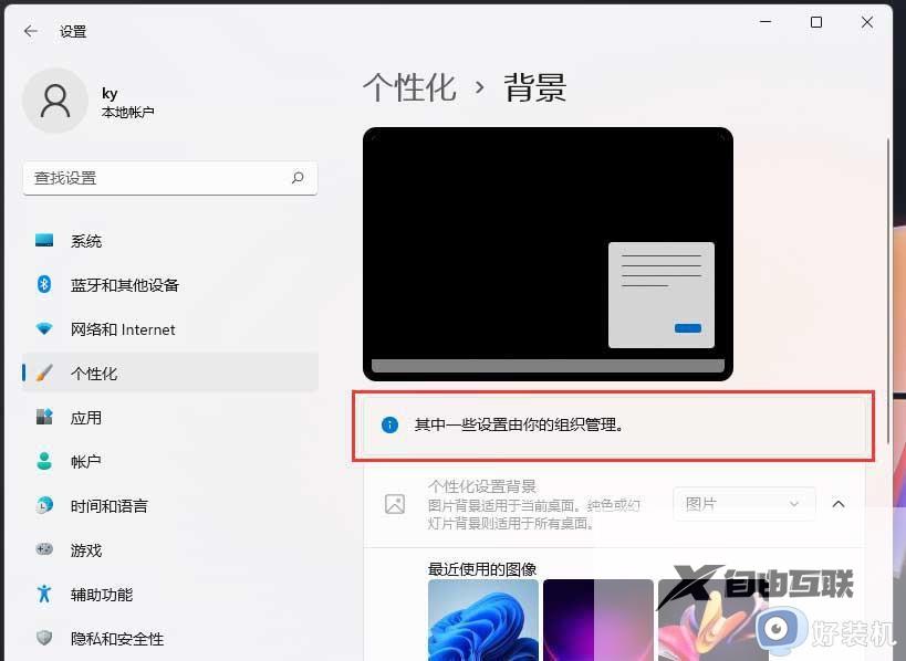 win11自动更换壁纸怎么关闭_win11桌面壁纸自动切换处理方法