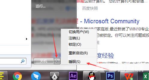 win11电脑休眠快捷键是哪个 win11电脑休眠快捷键设置方法