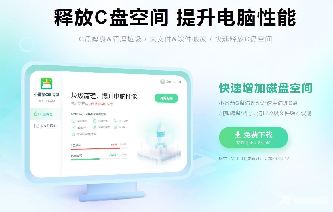 电脑c盘满了怎么清理无用文件 彻底清除C盘垃圾文件的方法