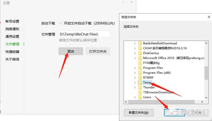 c盘满了怎么清理微信缓存 微信占用C盘空间太大清理方法