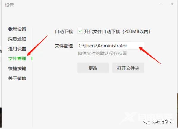 c盘满了怎么清理微信缓存 微信占用C盘空间太大清理方法