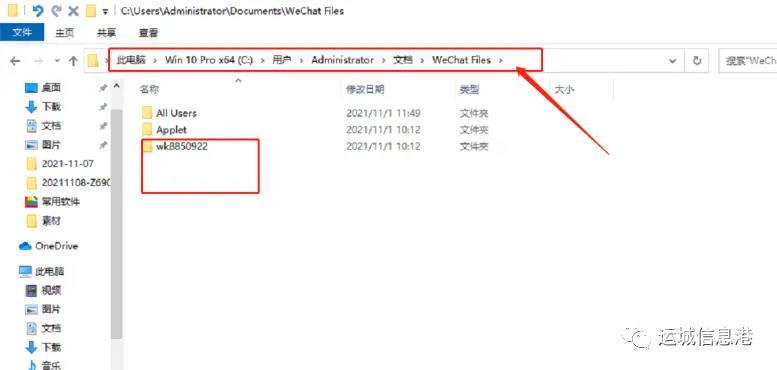 c盘满了怎么清理微信缓存 微信占用C盘空间太大清理方法