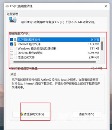 电脑c盘满了变成红色了怎么清理win11 win11清理c盘释放内存教程