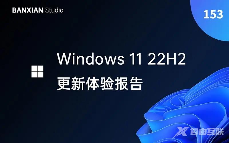 win11 23h2更新了什么 win1123h2更新内容介绍