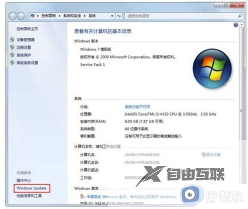 win7准备配置更新无限重启怎么办_win7准备配置无限重启开不了机如何修复