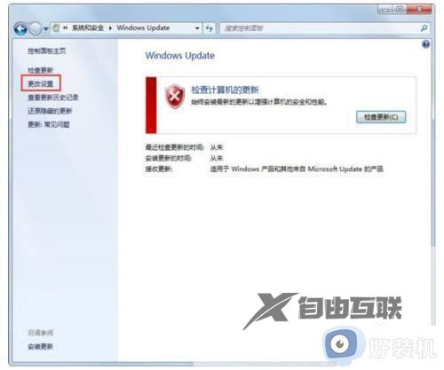 win7准备配置更新无限重启怎么办_win7准备配置无限重启开不了机如何修复