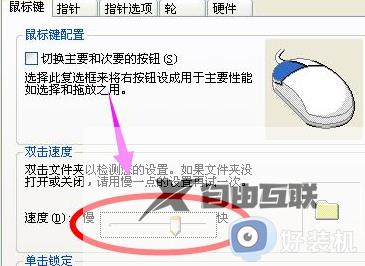 win7鼠标灵敏度怎么调_win7系统设置鼠标灵敏度的方法