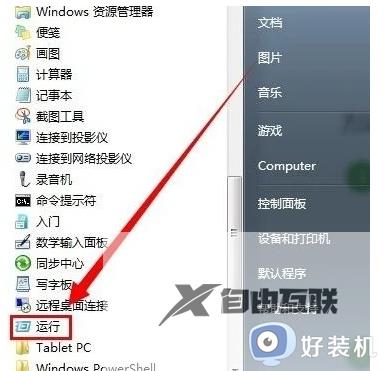 开机两个win7怎么删除一个系统_win7双系统如何删掉另一个系统