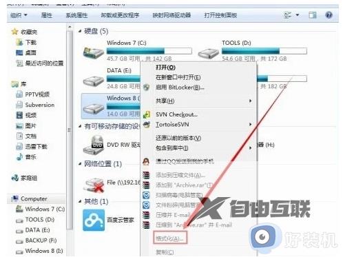 开机两个win7怎么删除一个系统_win7双系统如何删掉另一个系统