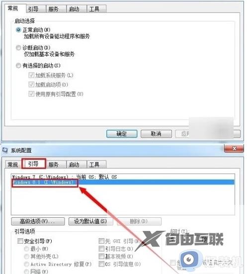 开机两个win7怎么删除一个系统_win7双系统如何删掉另一个系统