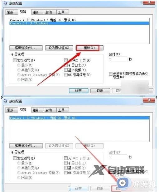 开机两个win7怎么删除一个系统_win7双系统如何删掉另一个系统