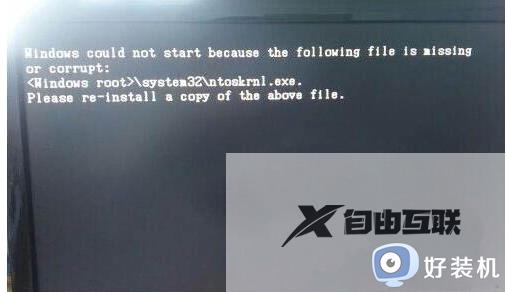 win7 ntoskrnl.exe文件丢失怎么办_win7缺少ntoskrnl.exe文件处理方法